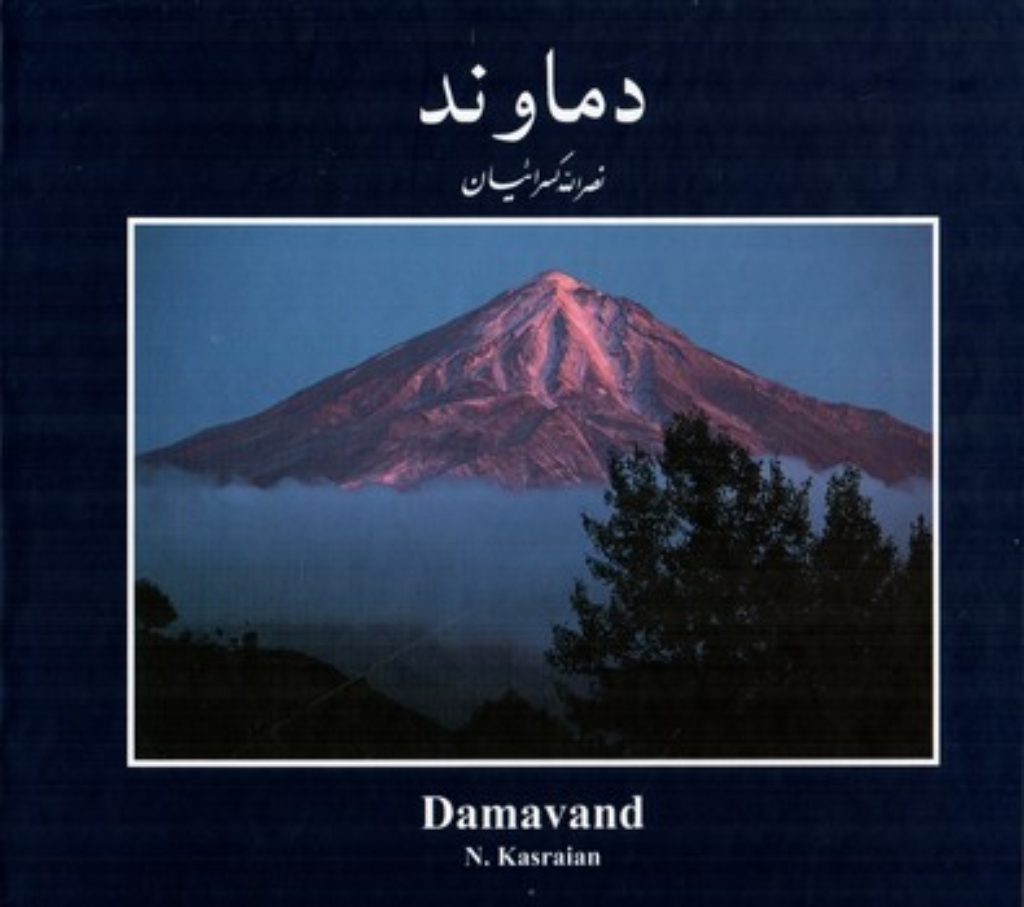 تصویر  دماوند (خشتی-گالینگور)